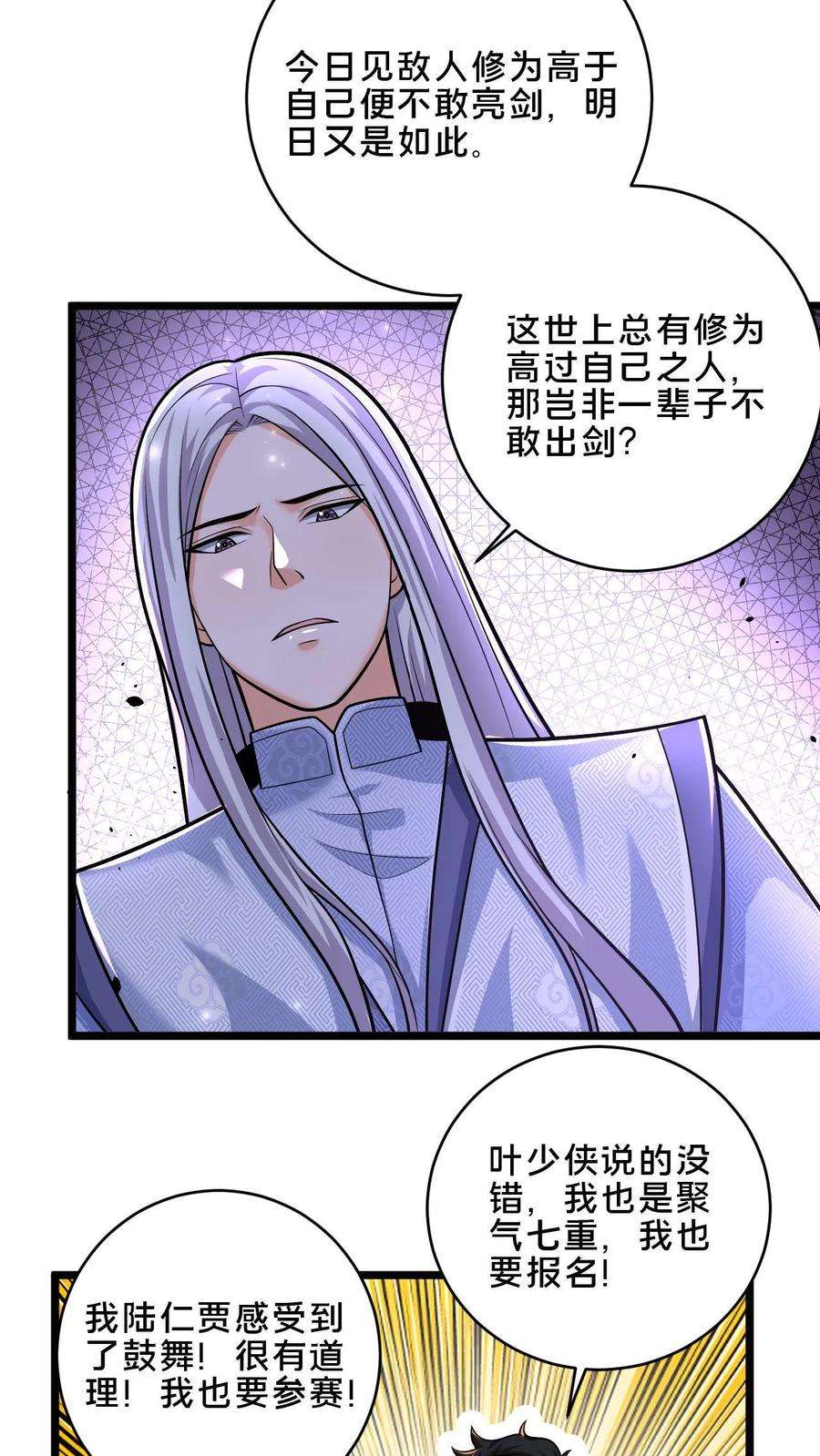 我在镇魔司以身饲魔小说下载漫画,第13话 一个瘦弱的少年 22图