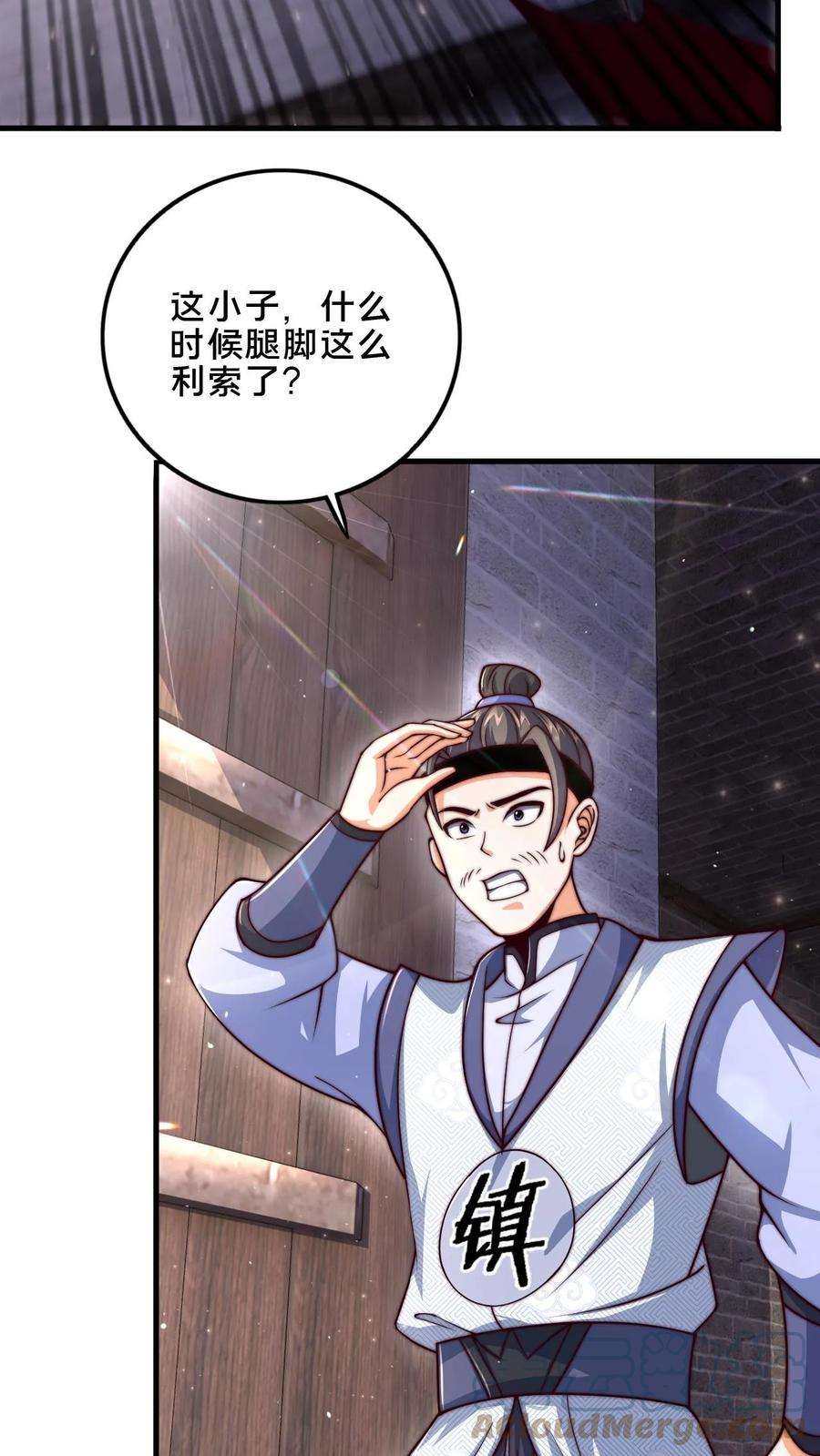 我在镇魔司以身饲魔小说下载漫画,第13话 一个瘦弱的少年 3图