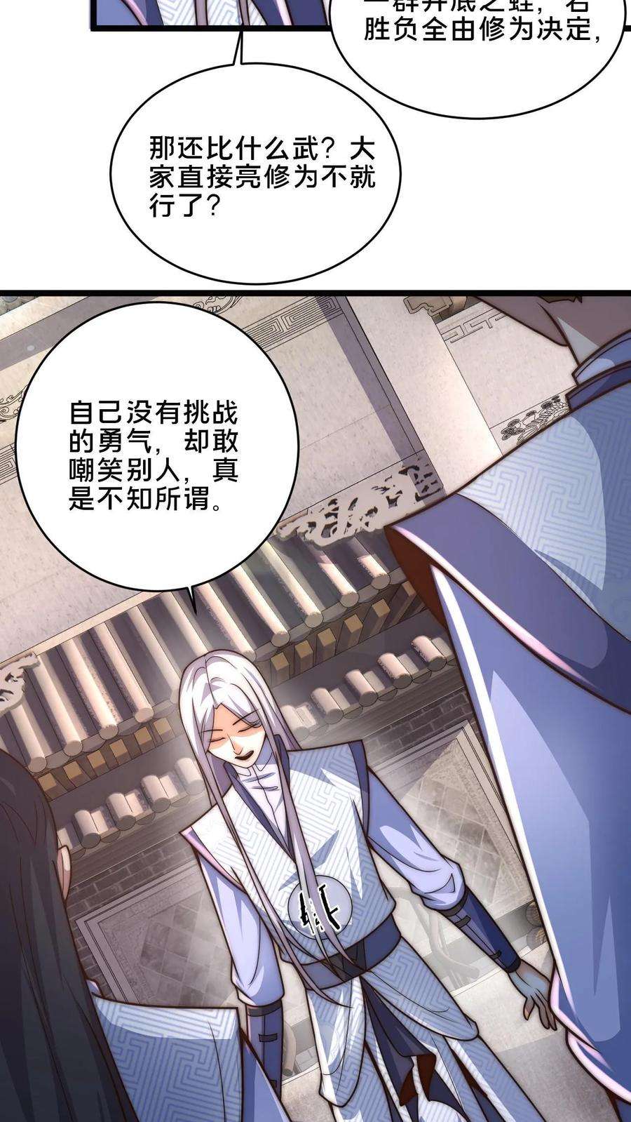 我在镇魔司以身饲魔小说下载漫画,第13话 一个瘦弱的少年 14图