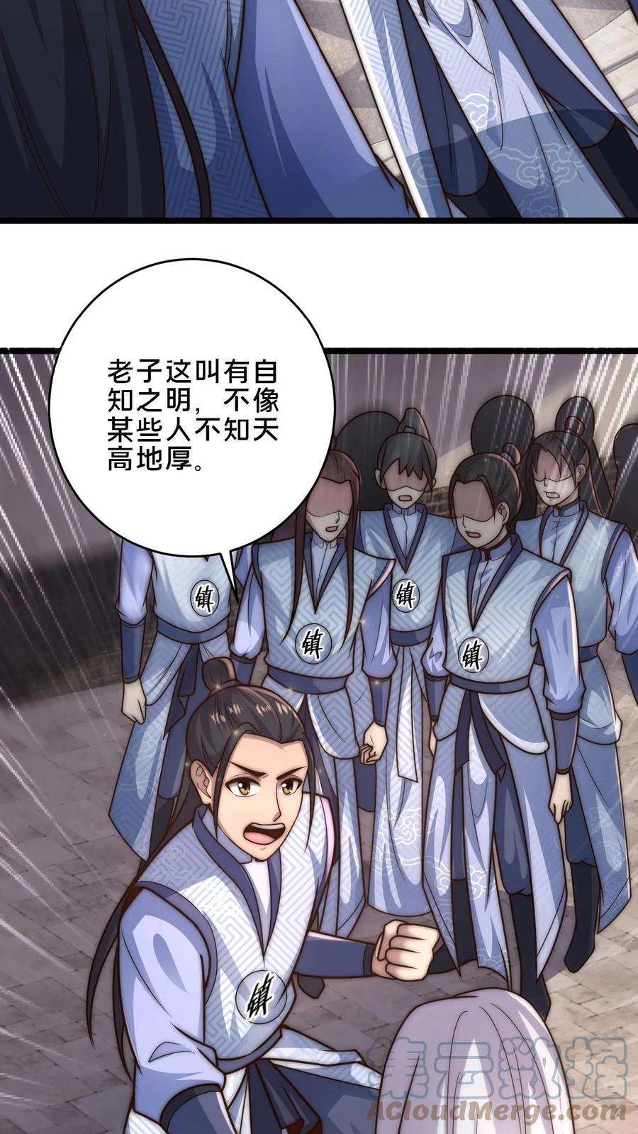 我在镇魔司以身饲魔小说下载漫画,第13话 一个瘦弱的少年 15图