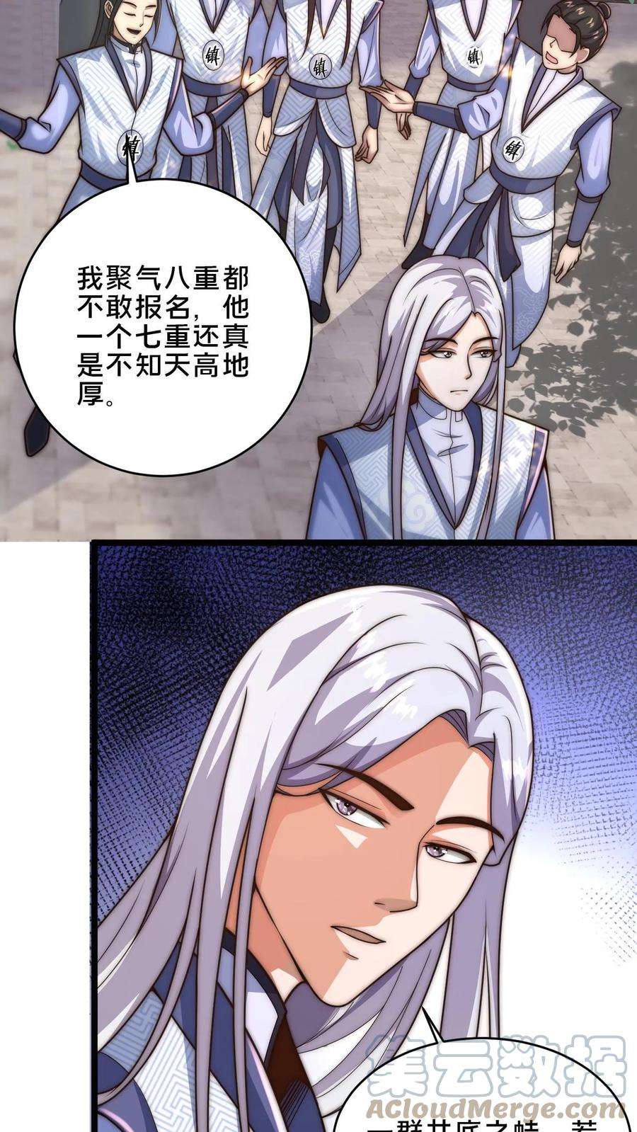 我在镇魔司以身饲魔小说下载漫画,第13话 一个瘦弱的少年 13图