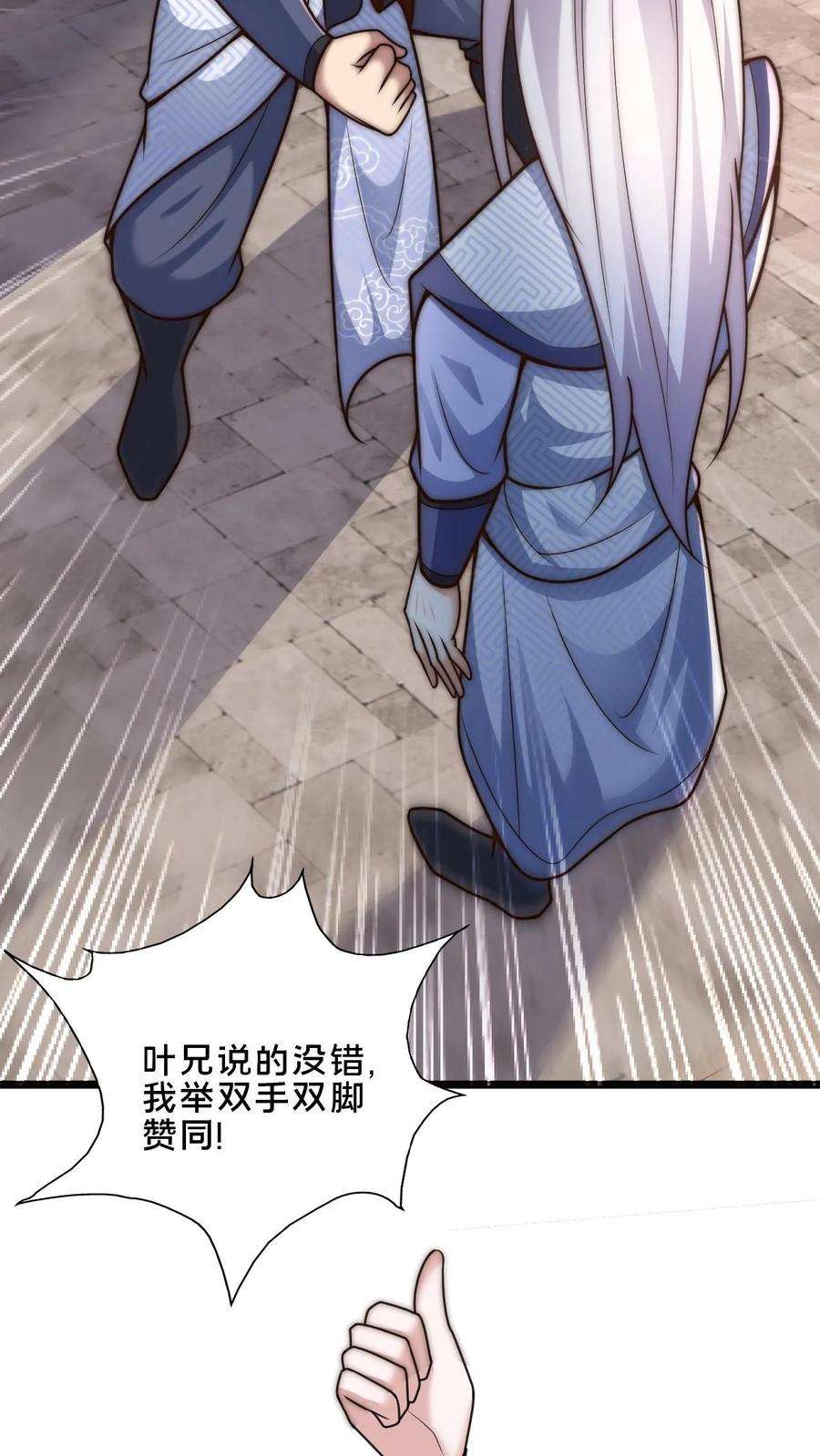 我在镇魔司以身饲魔小说下载漫画,第13话 一个瘦弱的少年 16图