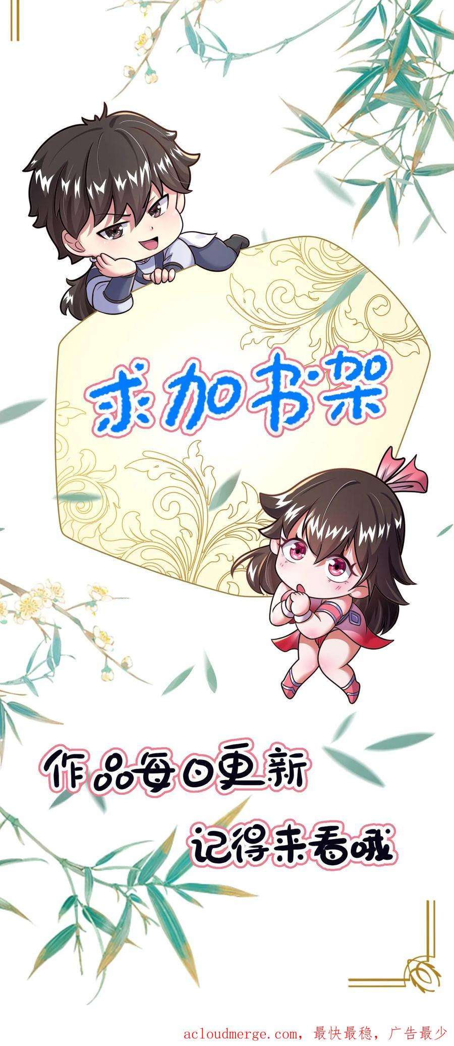 我在镇魔司以身饲魔小说下载漫画,第14话 没事不要勾引我 32图