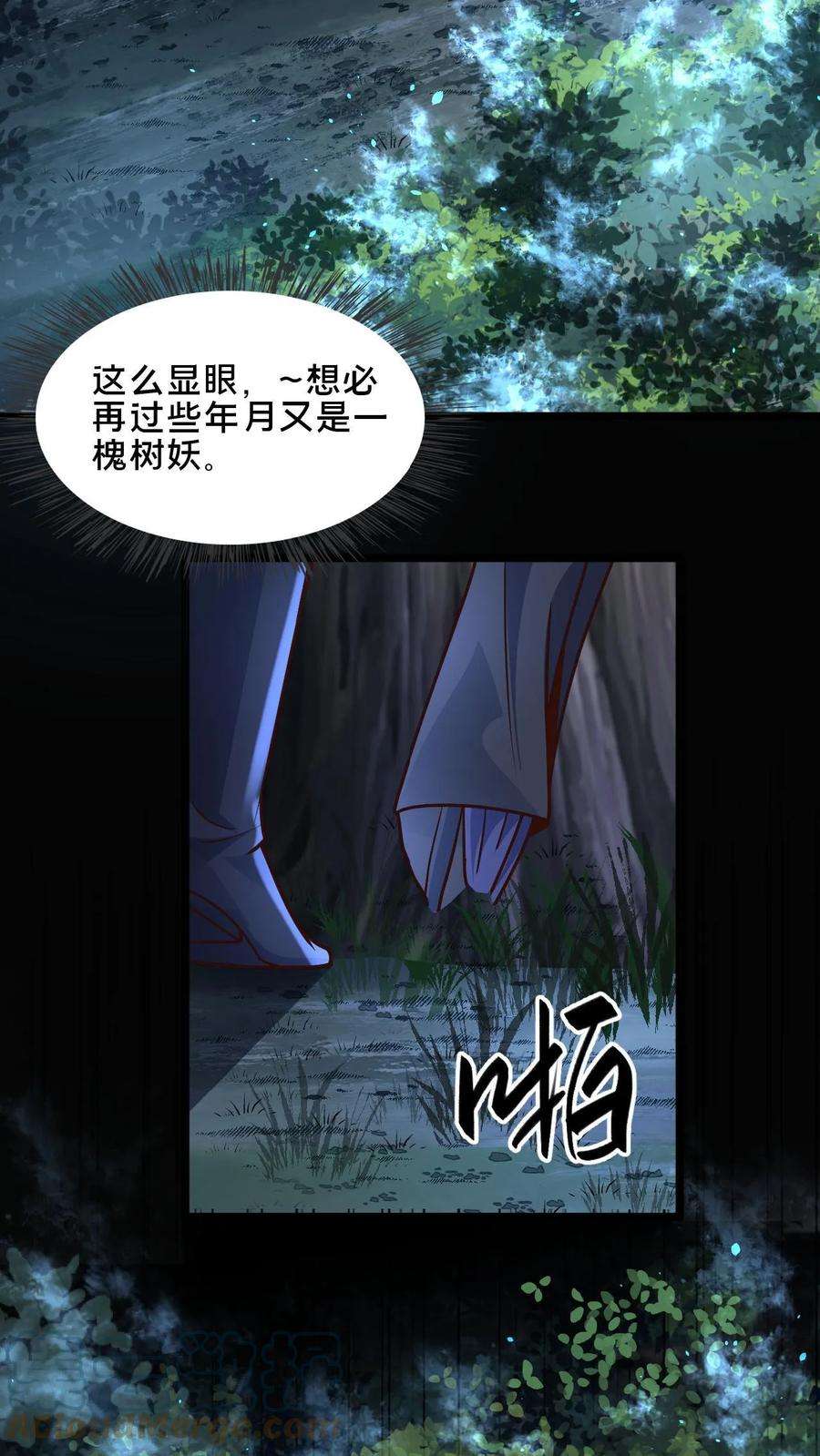 我在镇魔司以身饲魔小说下载漫画,第14话 没事不要勾引我 23图