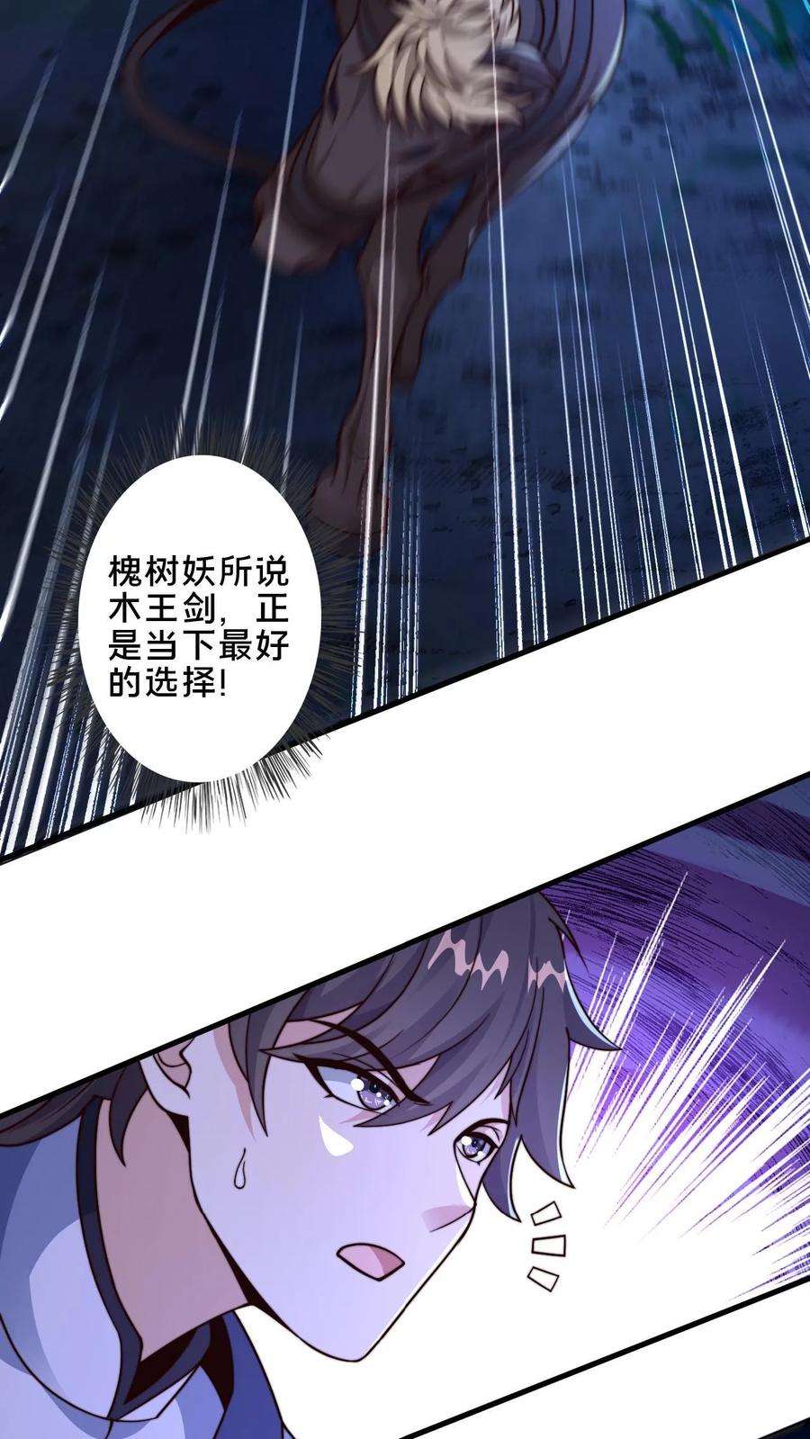 我在镇魔司以身饲魔小说下载漫画,第14话 没事不要勾引我 6图