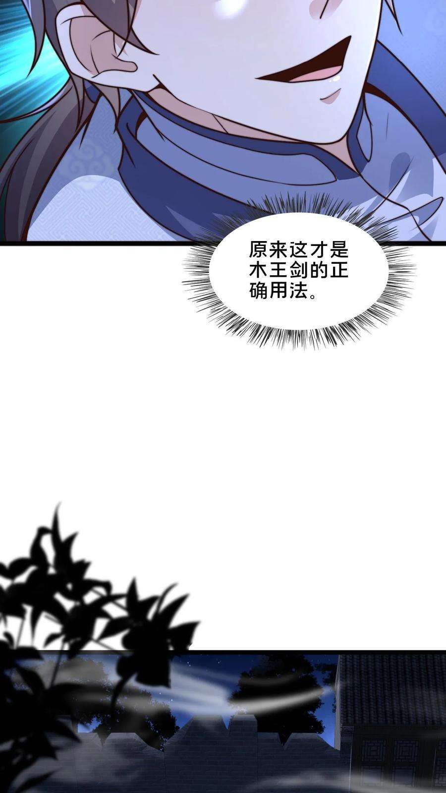 我在镇魔司以身饲魔小说下载漫画,第15话 灵兵的正确用法 18图