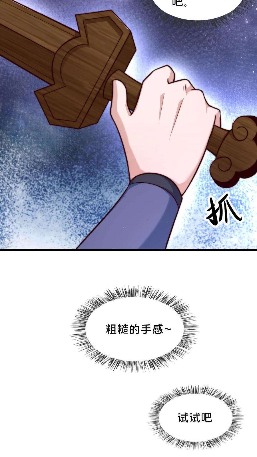 我在镇魔司以身饲魔小说下载漫画,第15话 灵兵的正确用法 4图