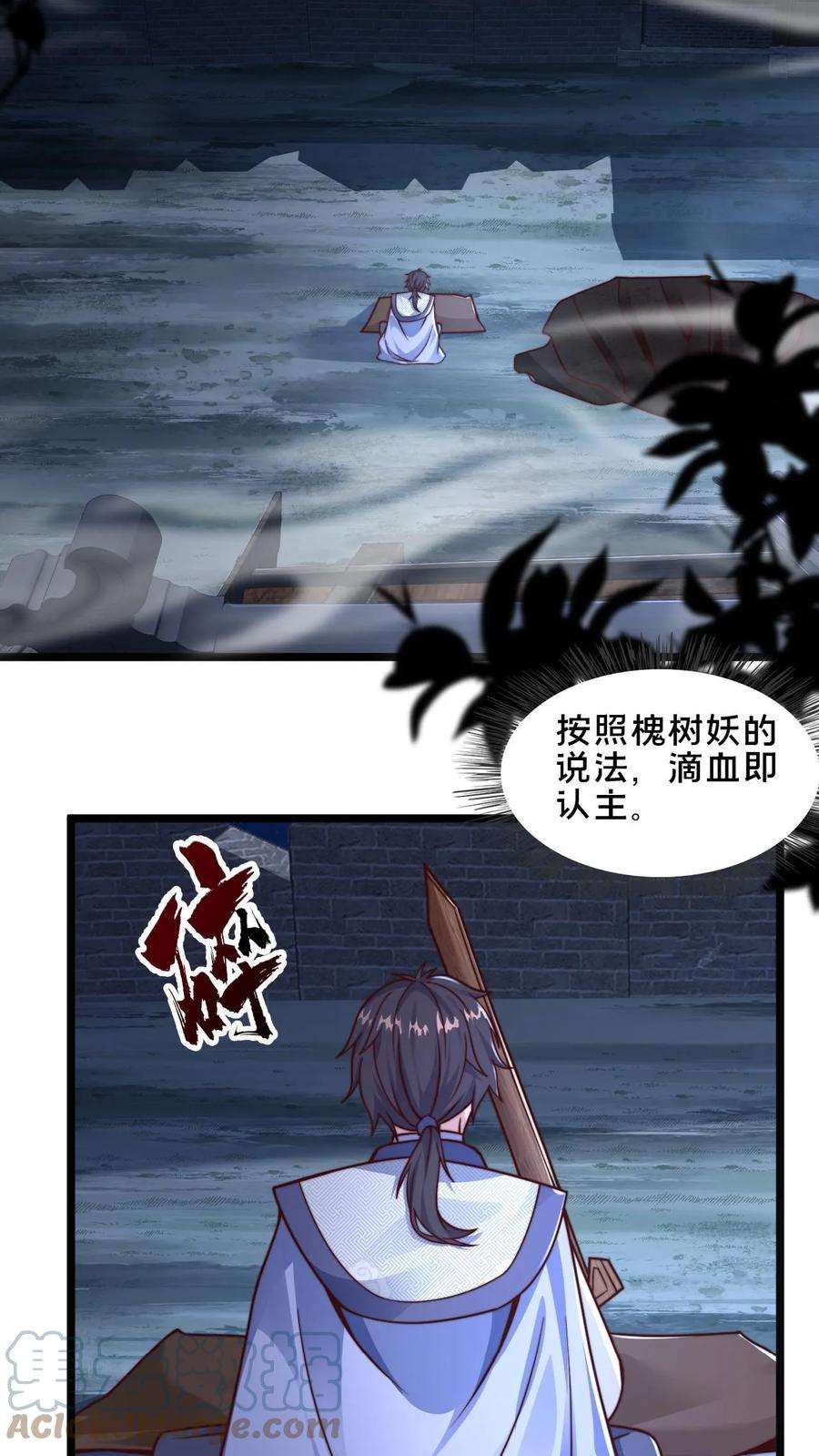 我在镇魔司以身饲魔小说下载漫画,第15话 灵兵的正确用法 19图