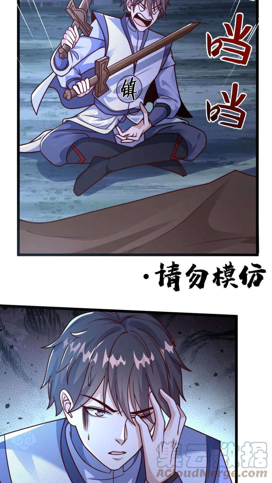 我在镇魔司以身饲魔小说下载漫画,第15话 灵兵的正确用法 21图