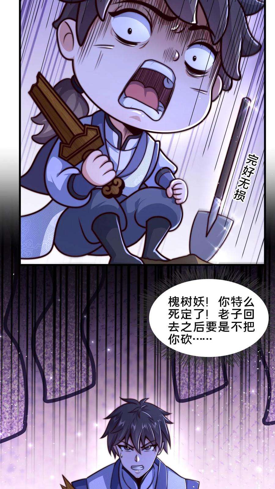 我在镇魔司以身饲魔小说下载漫画,第15话 灵兵的正确用法 8图