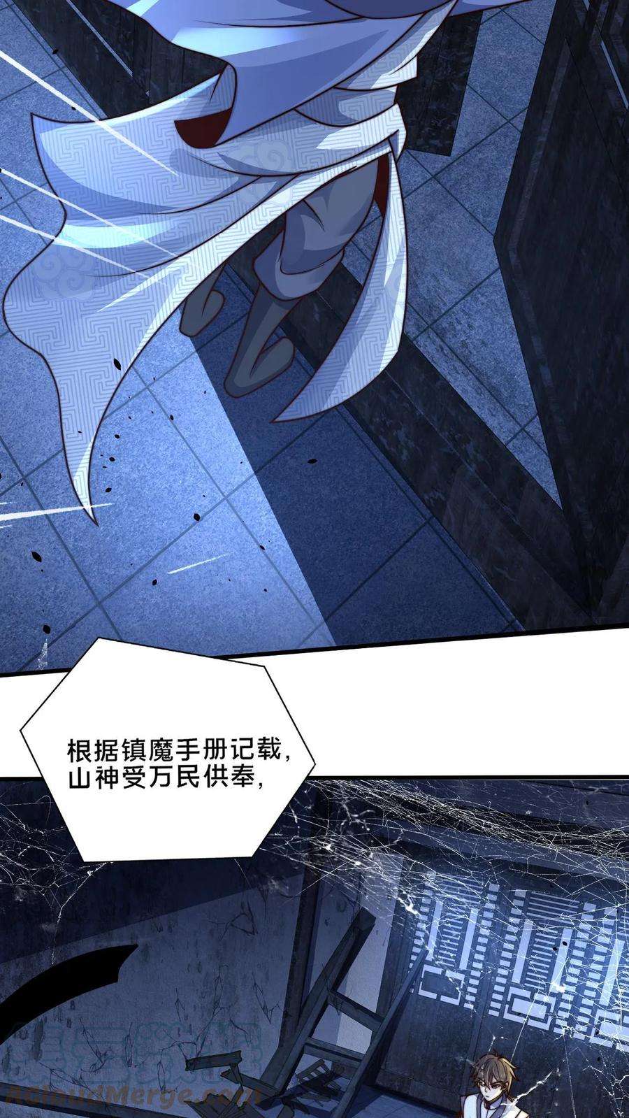 我在镇魔司以身饲魔小说下载漫画,第16话 诡异的山神庙 21图