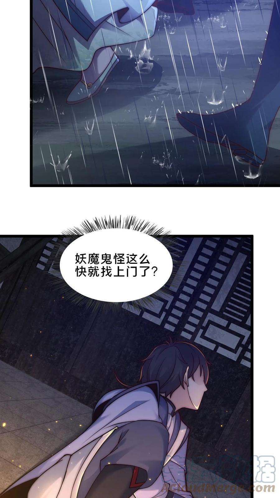 我在镇魔司以身饲魔小说下载漫画,第16话 诡异的山神庙 27图