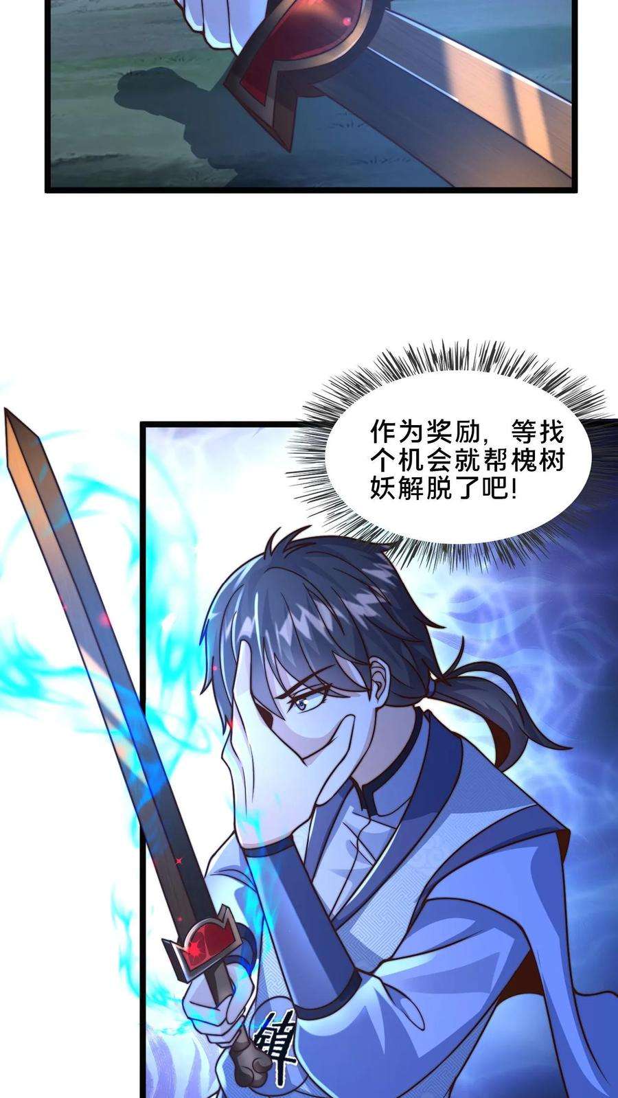 我在镇魔司以身饲魔小说下载漫画,第16话 诡异的山神庙 14图