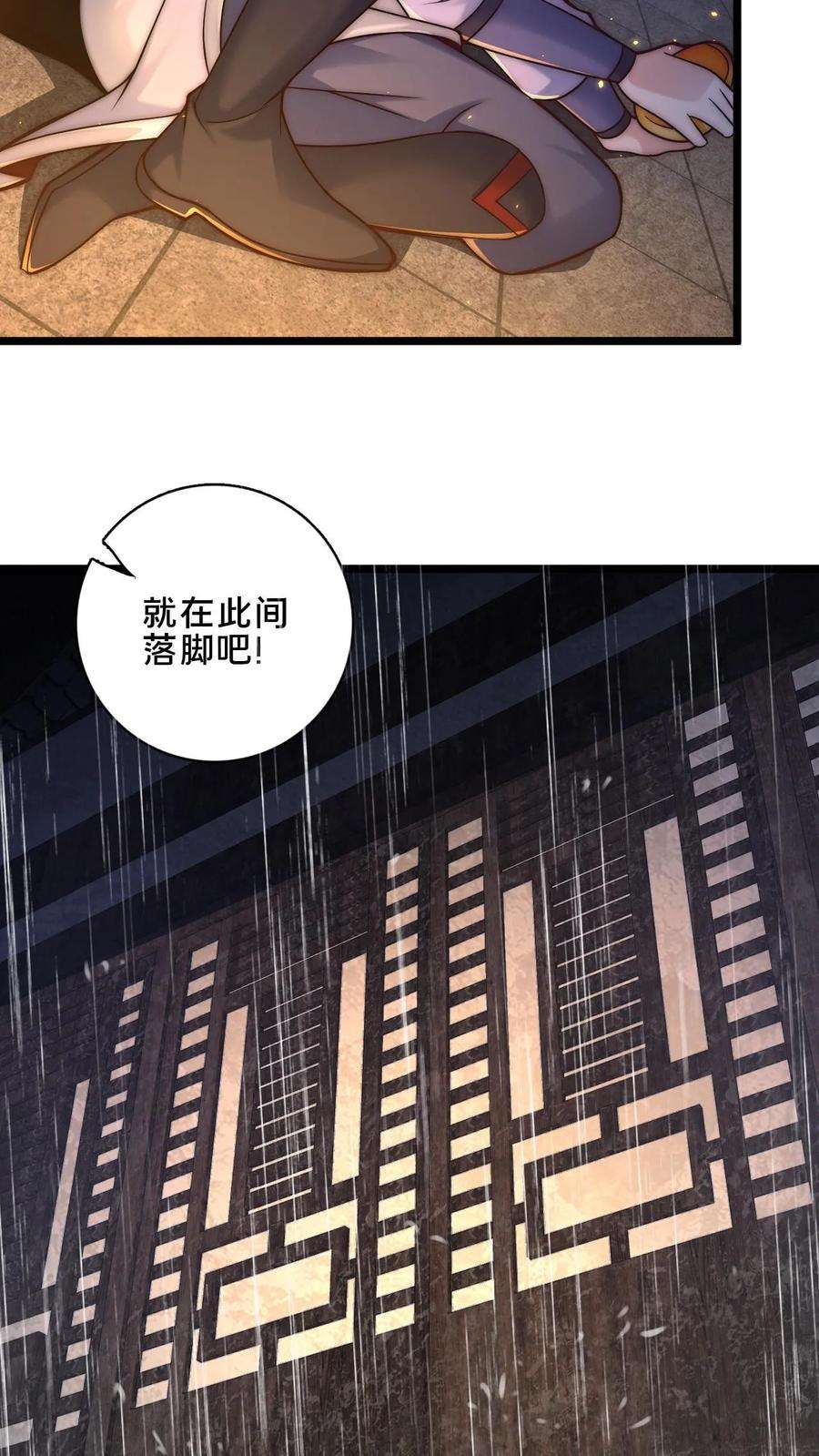 我在镇魔司以身饲魔小说下载漫画,第16话 诡异的山神庙 28图