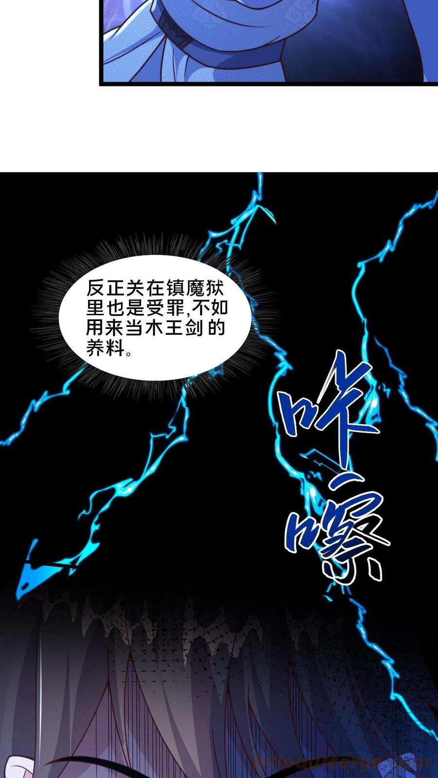 我在镇魔司以身饲魔小说下载漫画,第16话 诡异的山神庙 15图