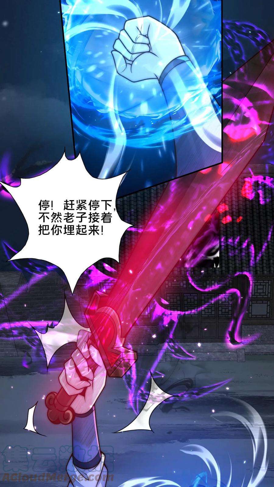 我在镇魔司以身饲魔小说下载漫画,第16话 诡异的山神庙 5图