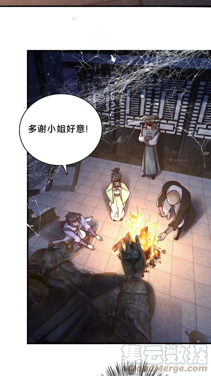 我在镇魔司以身饲魔小说下载漫画,第17话 公子说笑了 23图