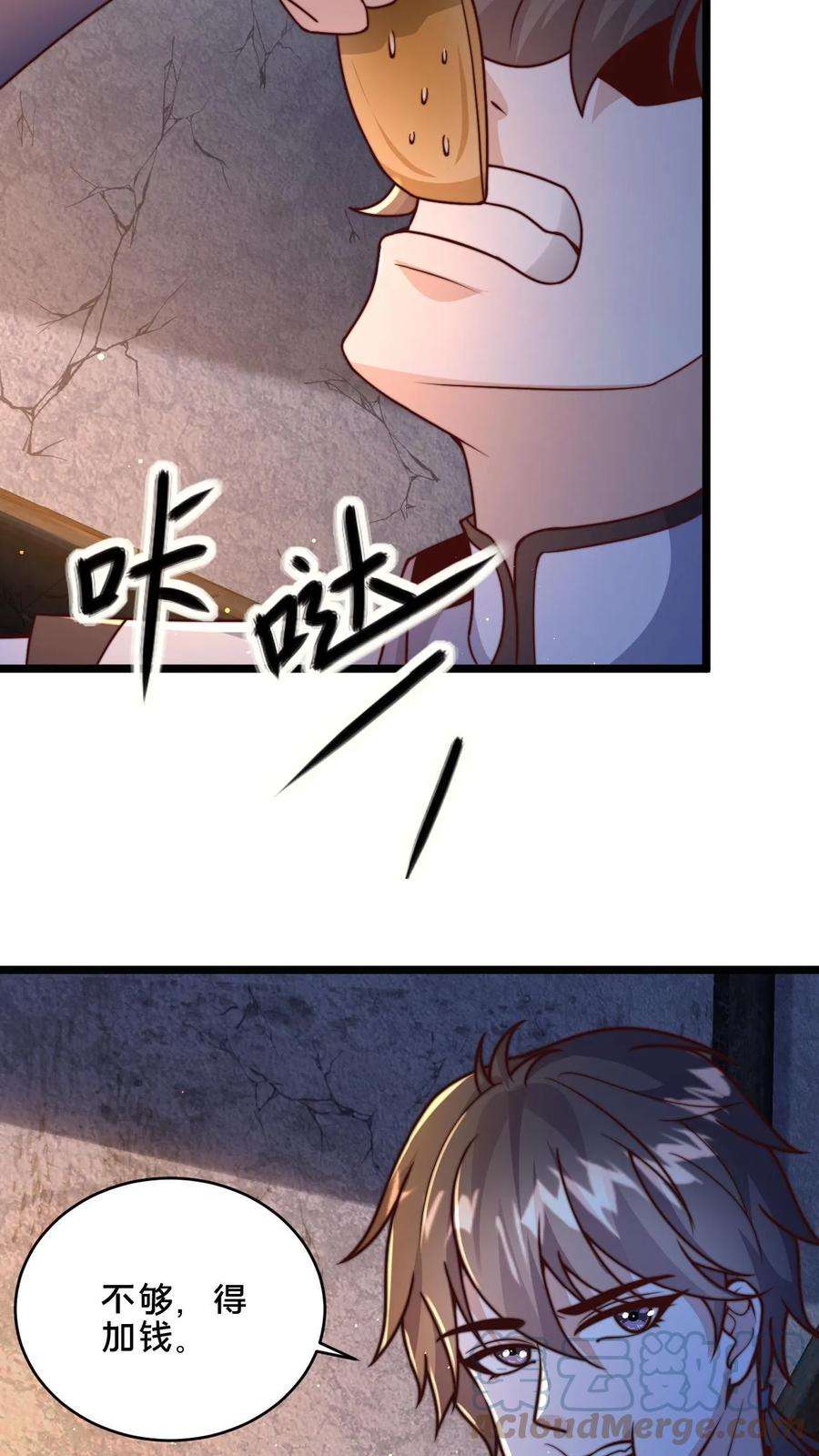 我在镇魔司以身饲魔小说下载漫画,第17话 公子说笑了 15图