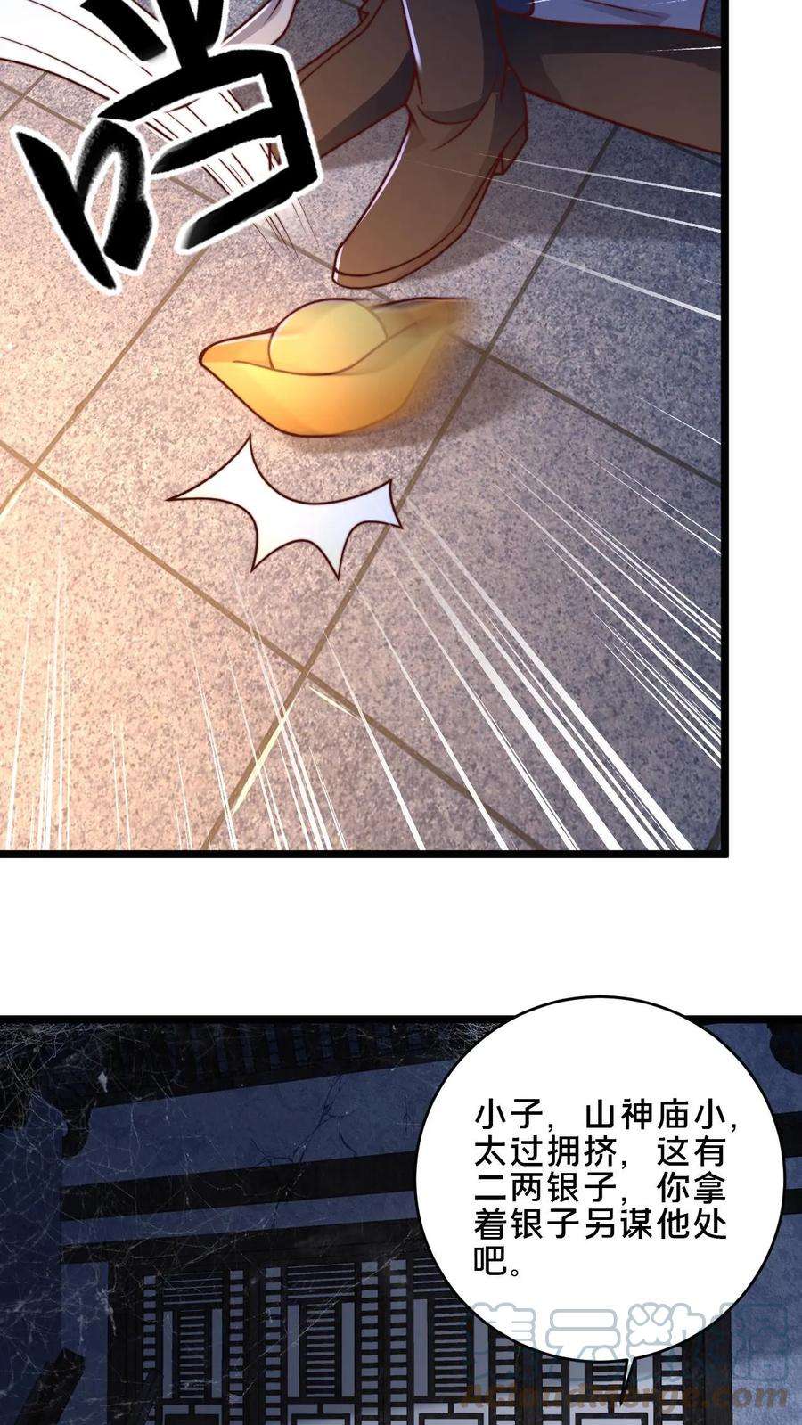 我在镇魔司以身饲魔小说下载漫画,第17话 公子说笑了 13图