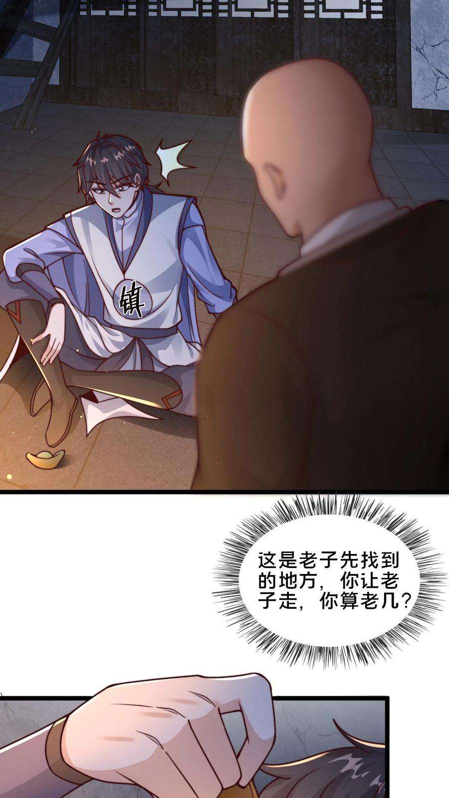 我在镇魔司以身饲魔小说下载漫画,第17话 公子说笑了 14图