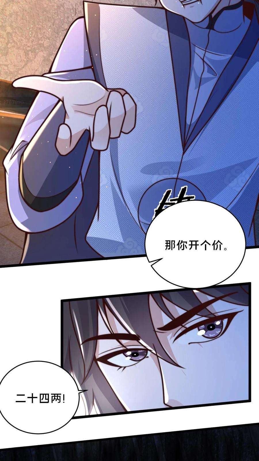 我在镇魔司以身饲魔小说下载漫画,第17话 公子说笑了 16图