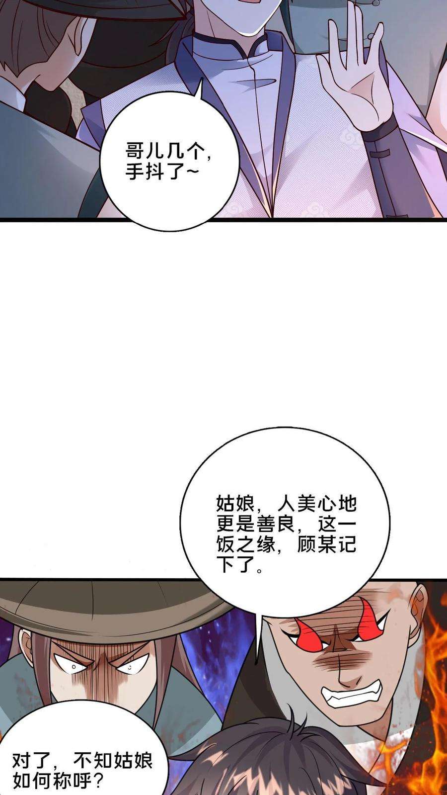 我在镇魔司以身饲魔小说下载漫画,第18话 元老我们是同乡啊 6图