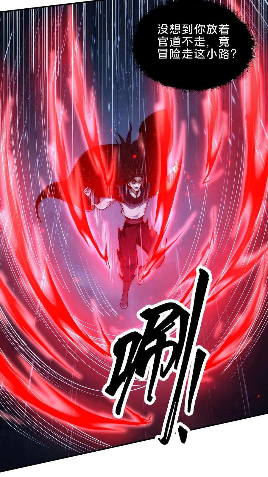 我在镇魔司以身饲魔小说下载漫画,第18话 元老我们是同乡啊 20图