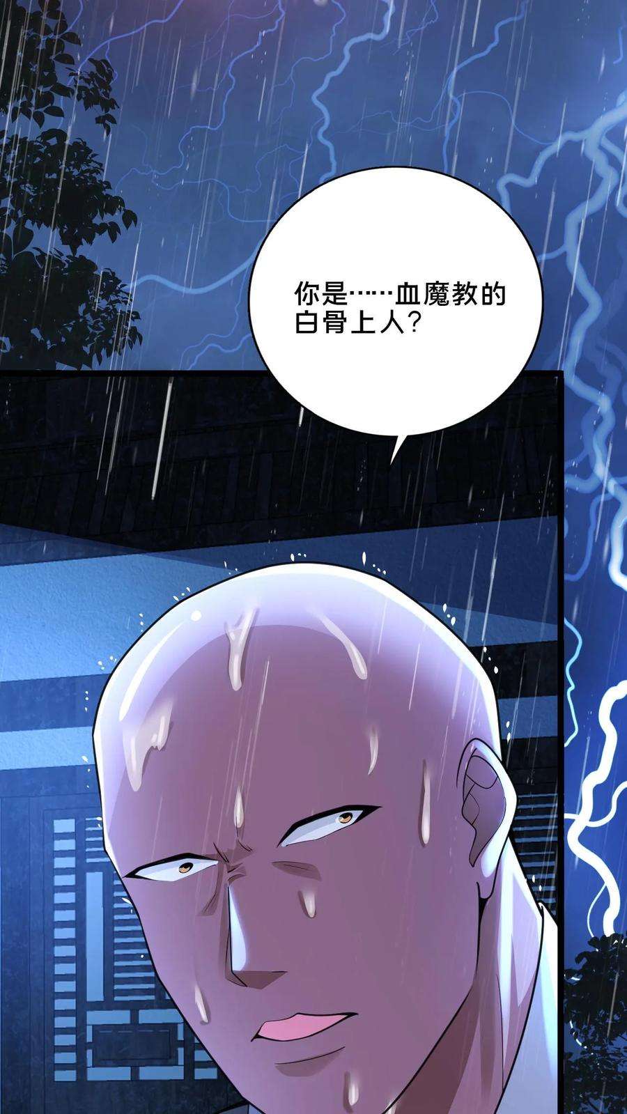 我在镇魔司以身饲魔小说下载漫画,第18话 元老我们是同乡啊 22图