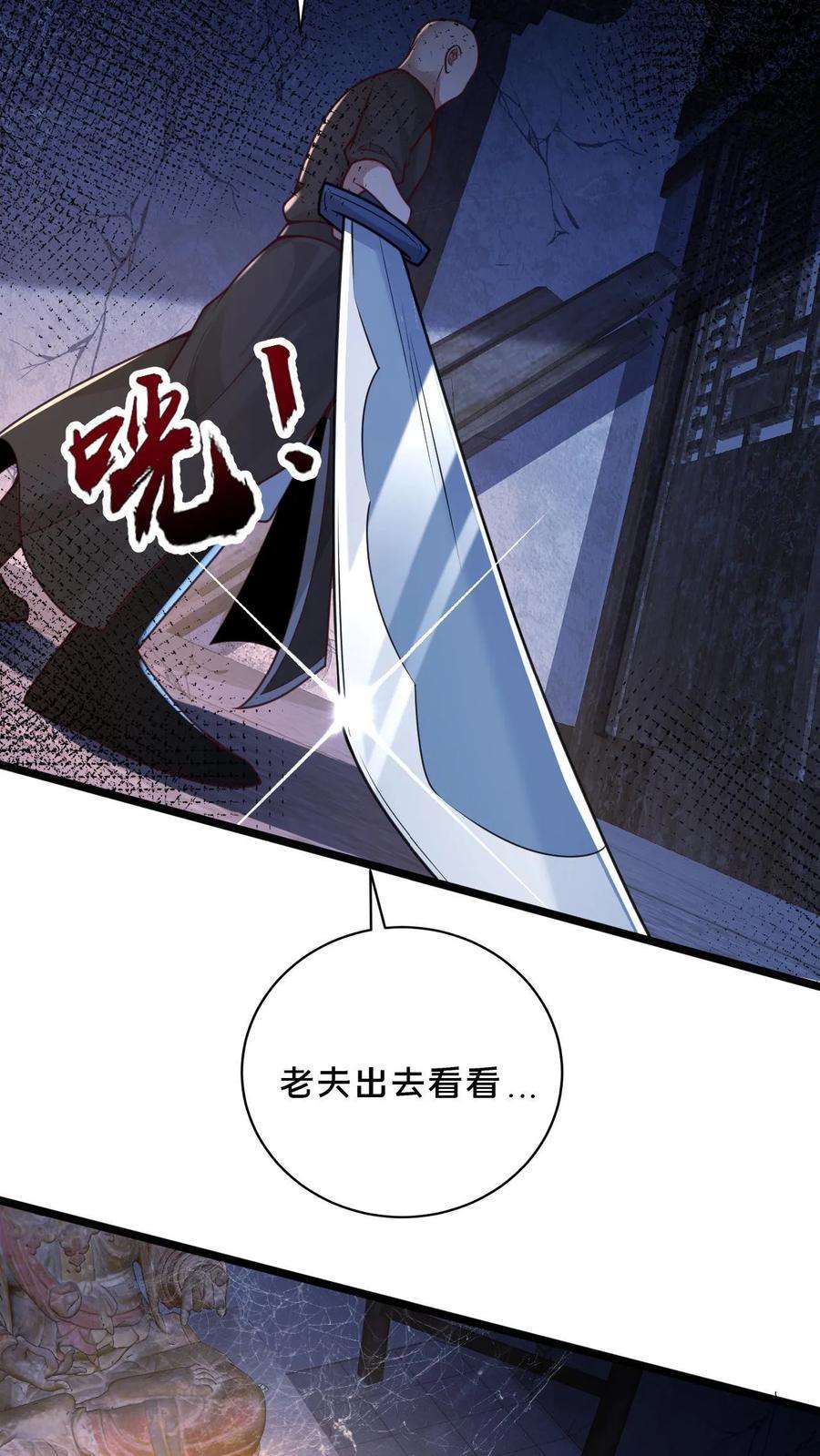 我在镇魔司以身饲魔小说下载漫画,第18话 元老我们是同乡啊 12图