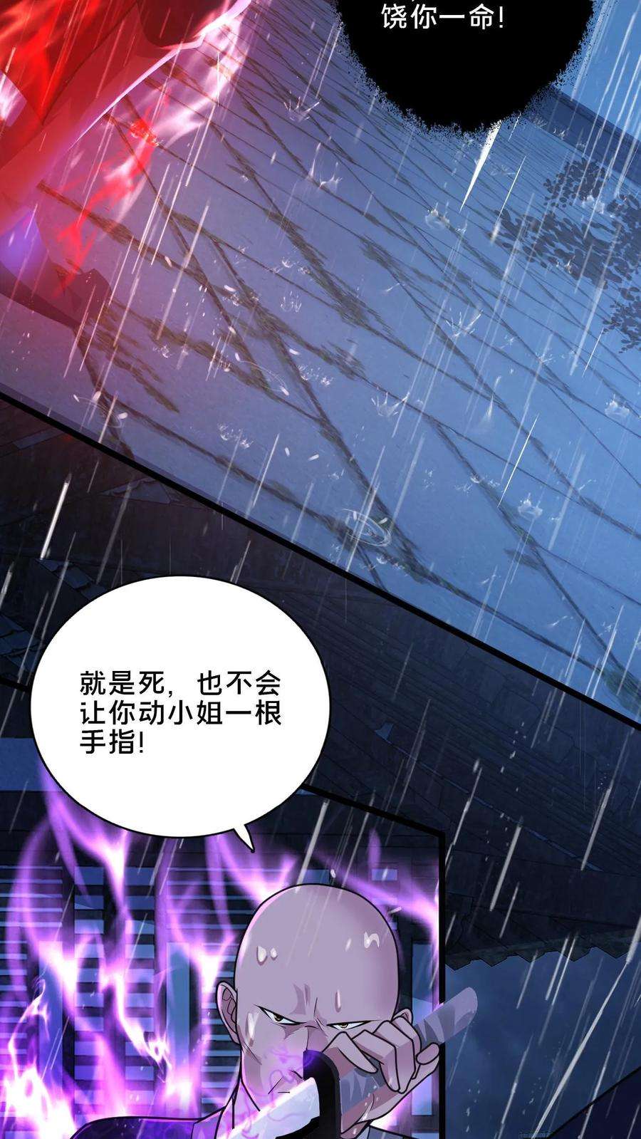 我在镇魔司以身饲魔小说下载漫画,第18话 元老我们是同乡啊 24图