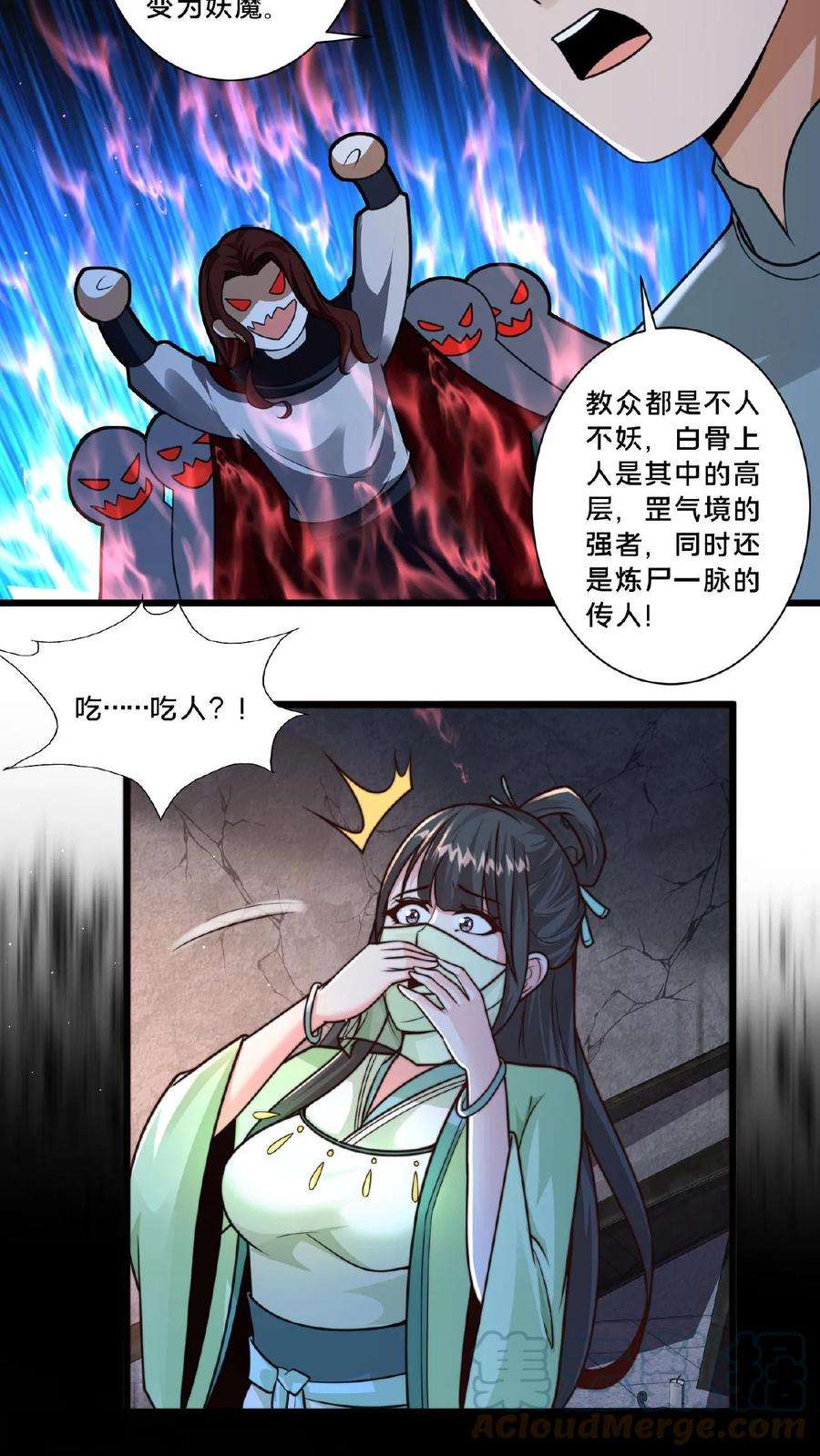 我在镇魔司以身饲魔小说下载漫画,第19话 血魔教的复仇 5图