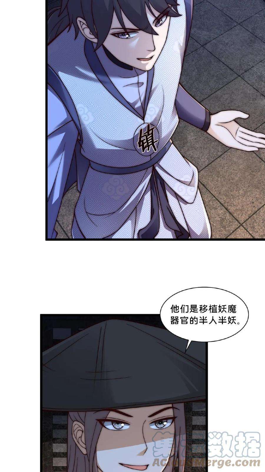 我在镇魔司以身饲魔小说下载漫画,第19话 血魔教的复仇 17图