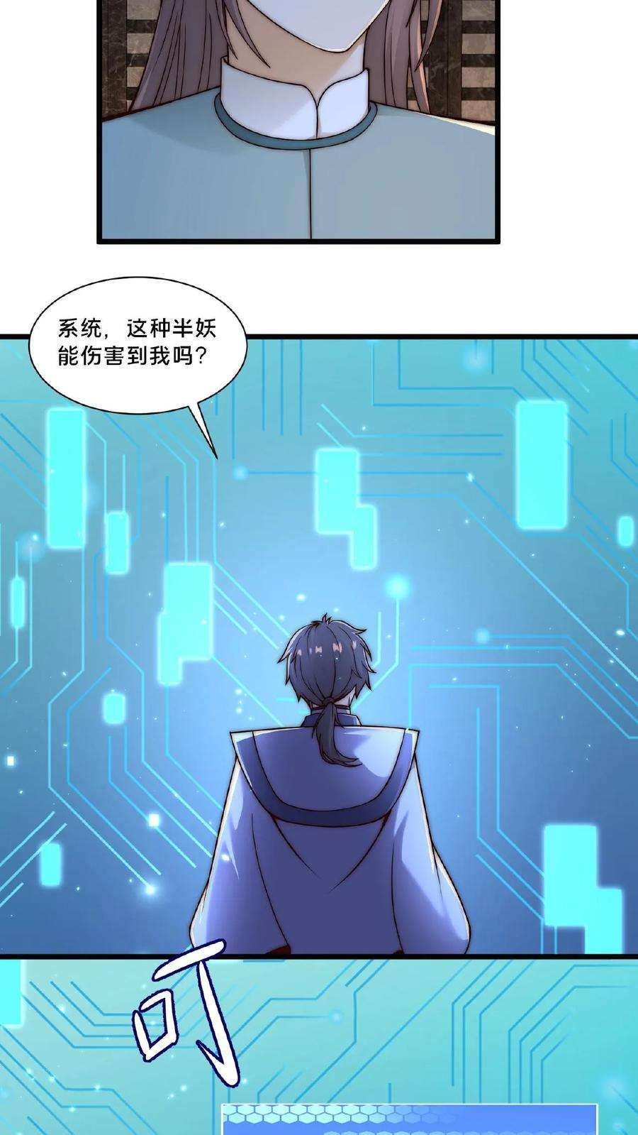 我在镇魔司以身饲魔小说下载漫画,第19话 血魔教的复仇 18图