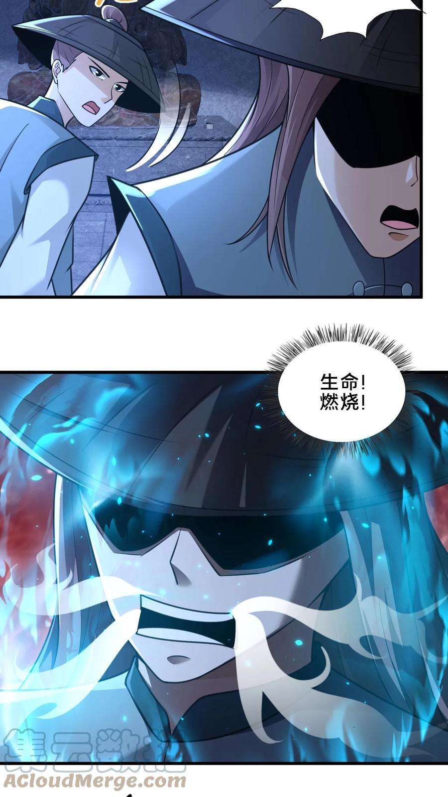 我在镇魔司以身饲魔小说下载漫画,第20话 美人的危险时刻 9图