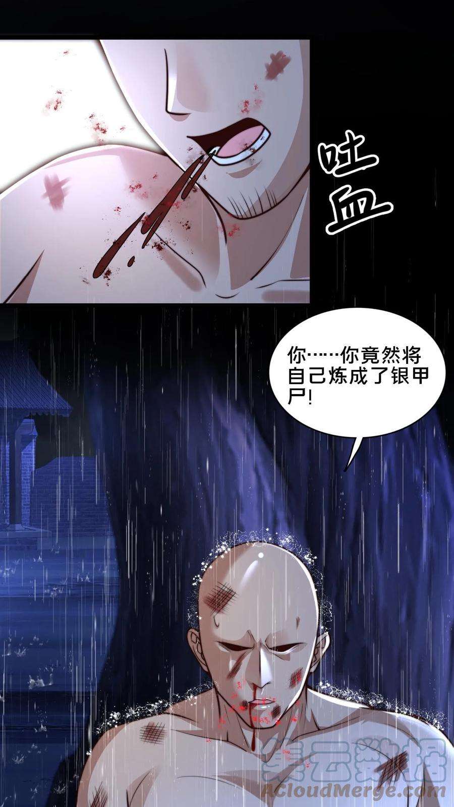 我在镇魔司以身饲魔小说下载漫画,第20话 美人的危险时刻 33图