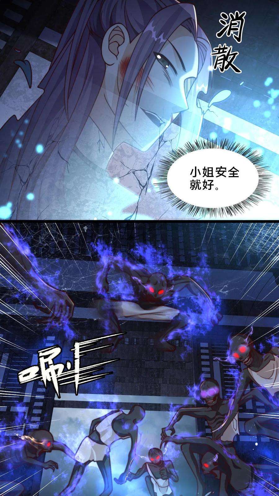 我在镇魔司以身饲魔小说下载漫画,第20话 美人的危险时刻 18图