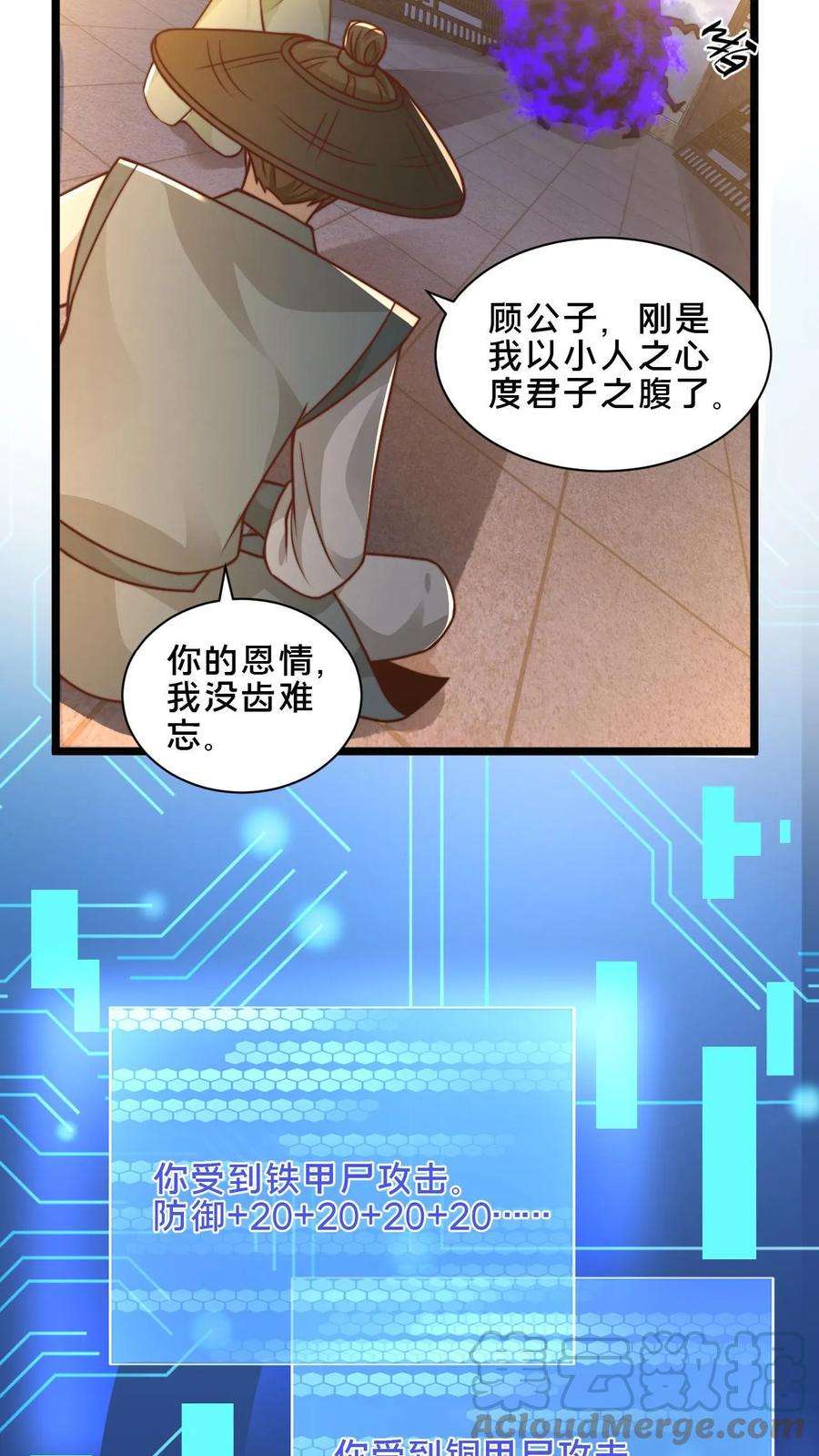 我在镇魔司以身饲魔小说下载漫画,第21话 白骨上人 13图