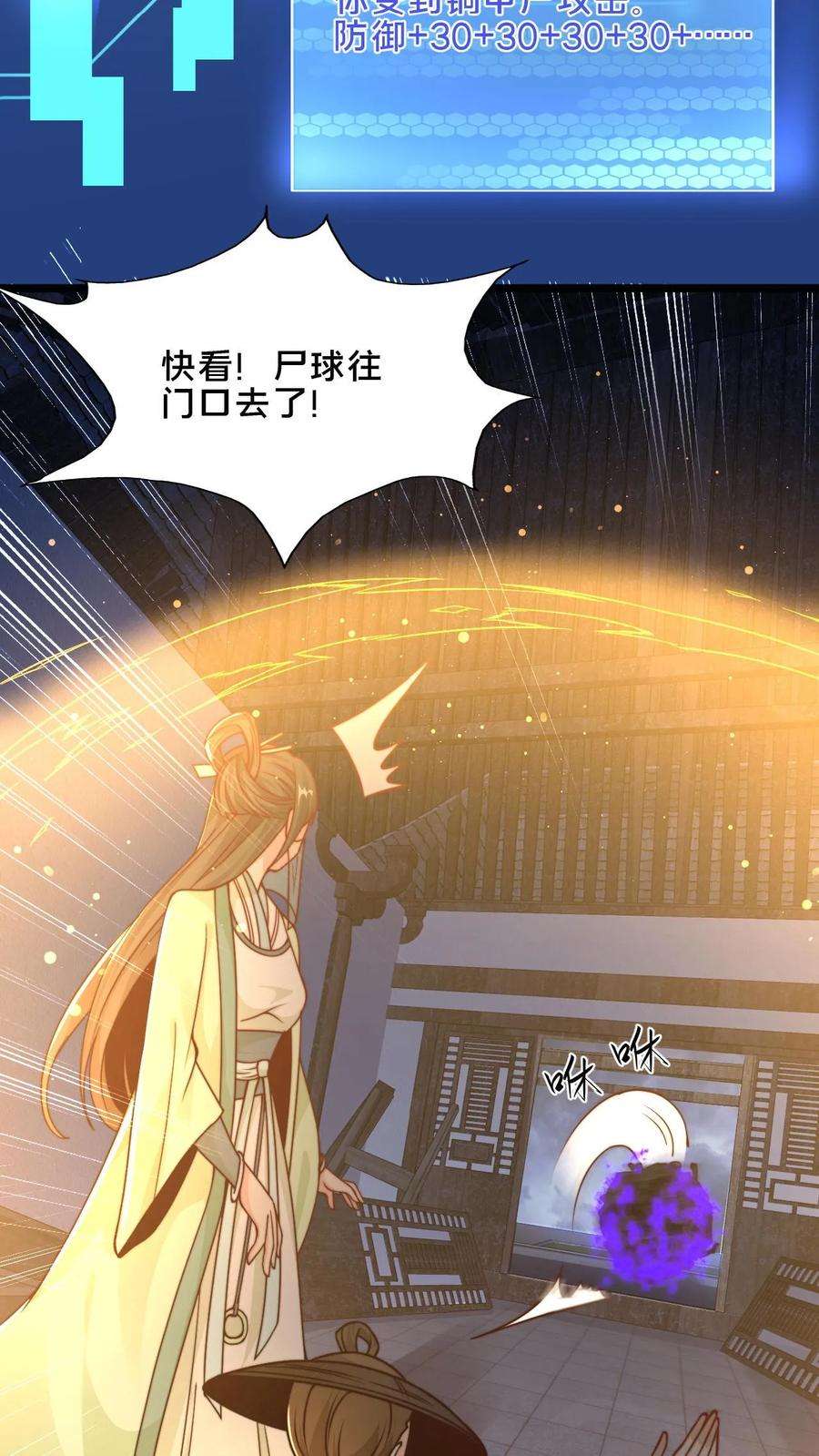 我在镇魔司以身饲魔小说下载漫画,第21话 白骨上人 14图