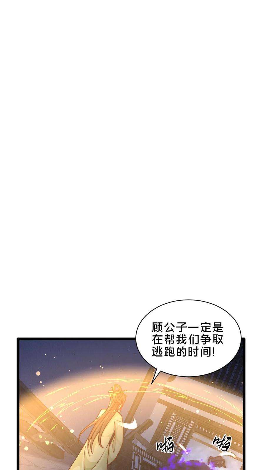 我在镇魔司以身饲魔小说下载漫画,第21话 白骨上人 12图