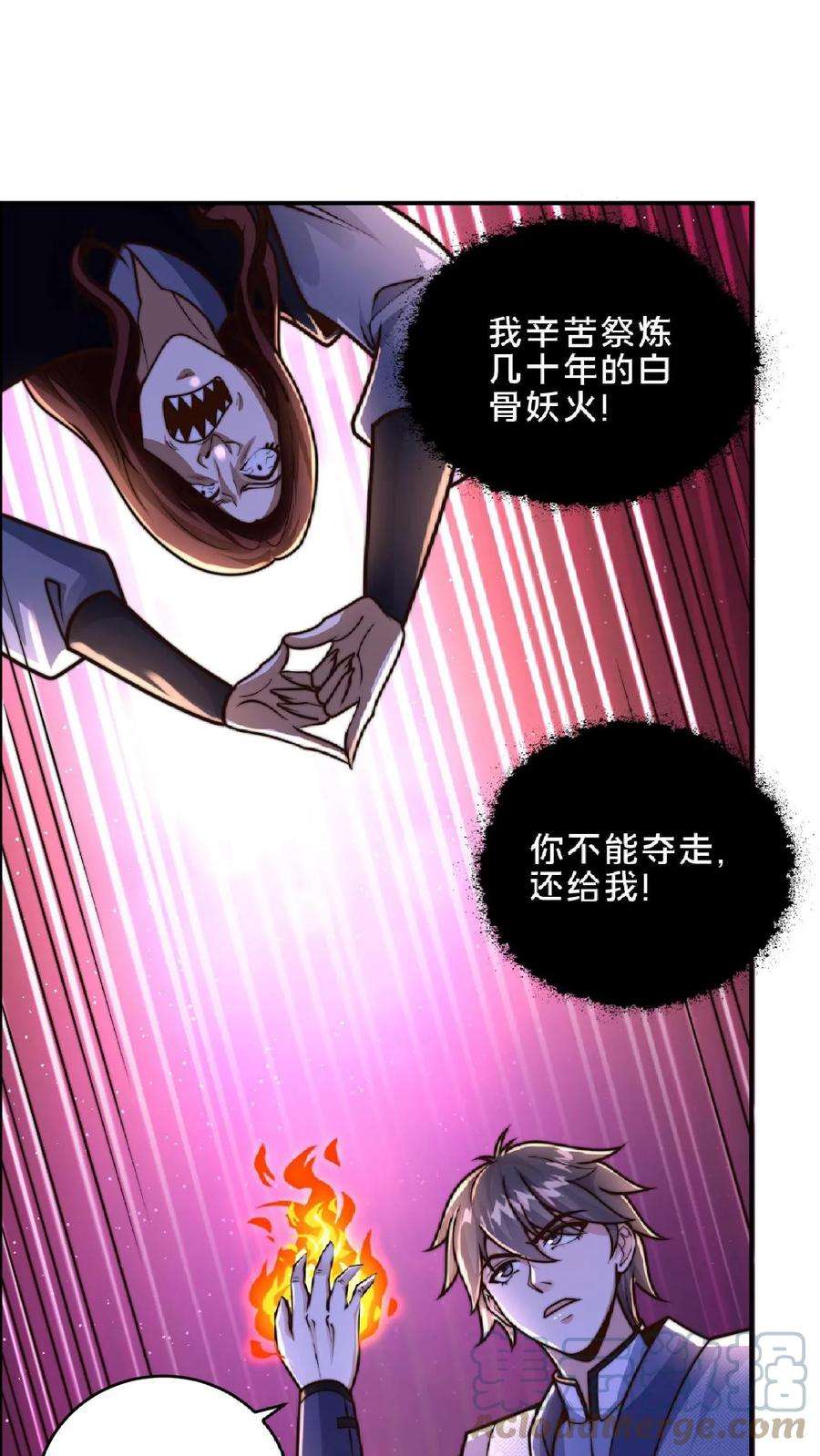 我在镇魔司以身饲魔小说下载漫画,第22话 你是如此脆弱 13图