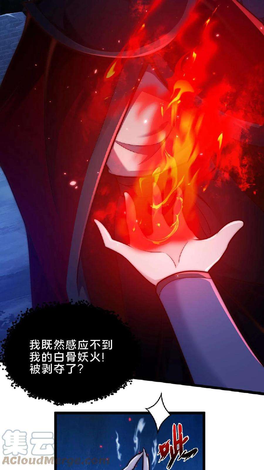 我在镇魔司以身饲魔小说下载漫画,第22话 你是如此脆弱 11图