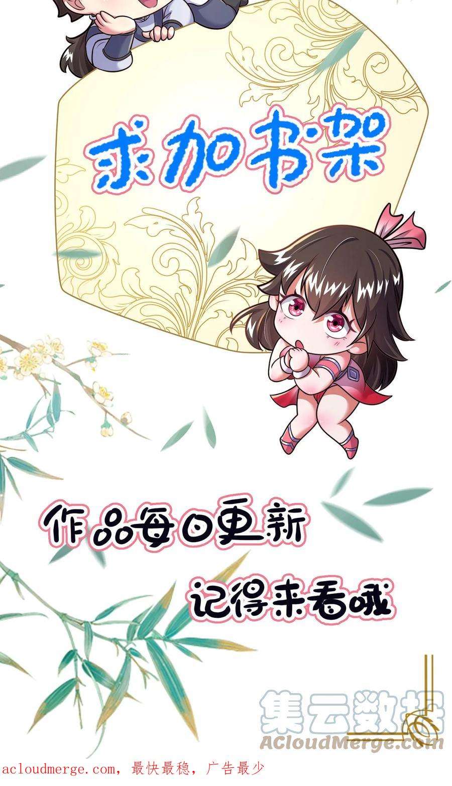 我在镇魔司以身饲魔小说下载漫画,第23话 御火天赋 19图