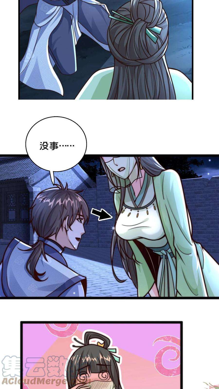 我在镇魔司以身饲魔小说下载漫画,第24话 重新审视顾清风 13图