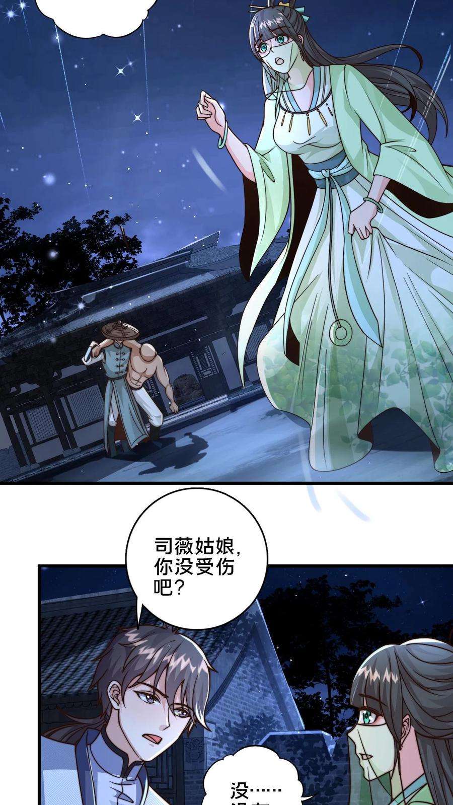 我在镇魔司以身饲魔小说下载漫画,第24话 重新审视顾清风 10图