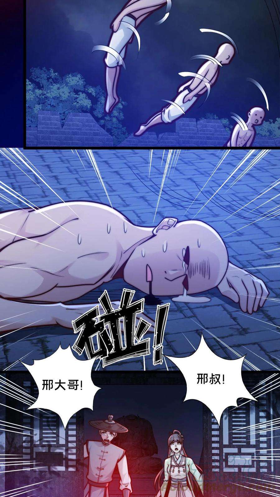 我在镇魔司以身饲魔小说下载漫画,第24话 重新审视顾清风 5图