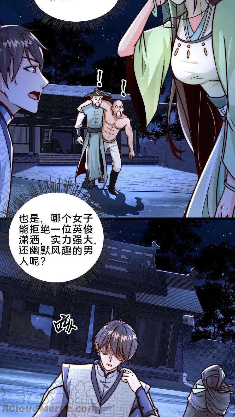 我在镇魔司以身饲魔小说下载漫画,第24话 重新审视顾清风 15图