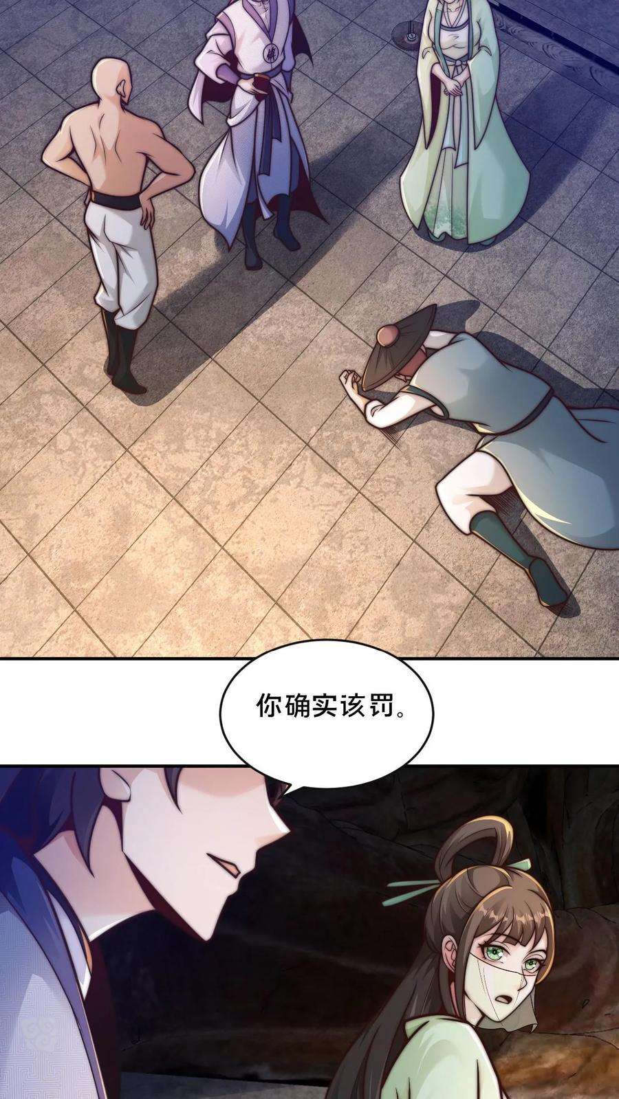 我在镇魔司以身饲魔小说下载漫画,第25话 你想要钱 4图