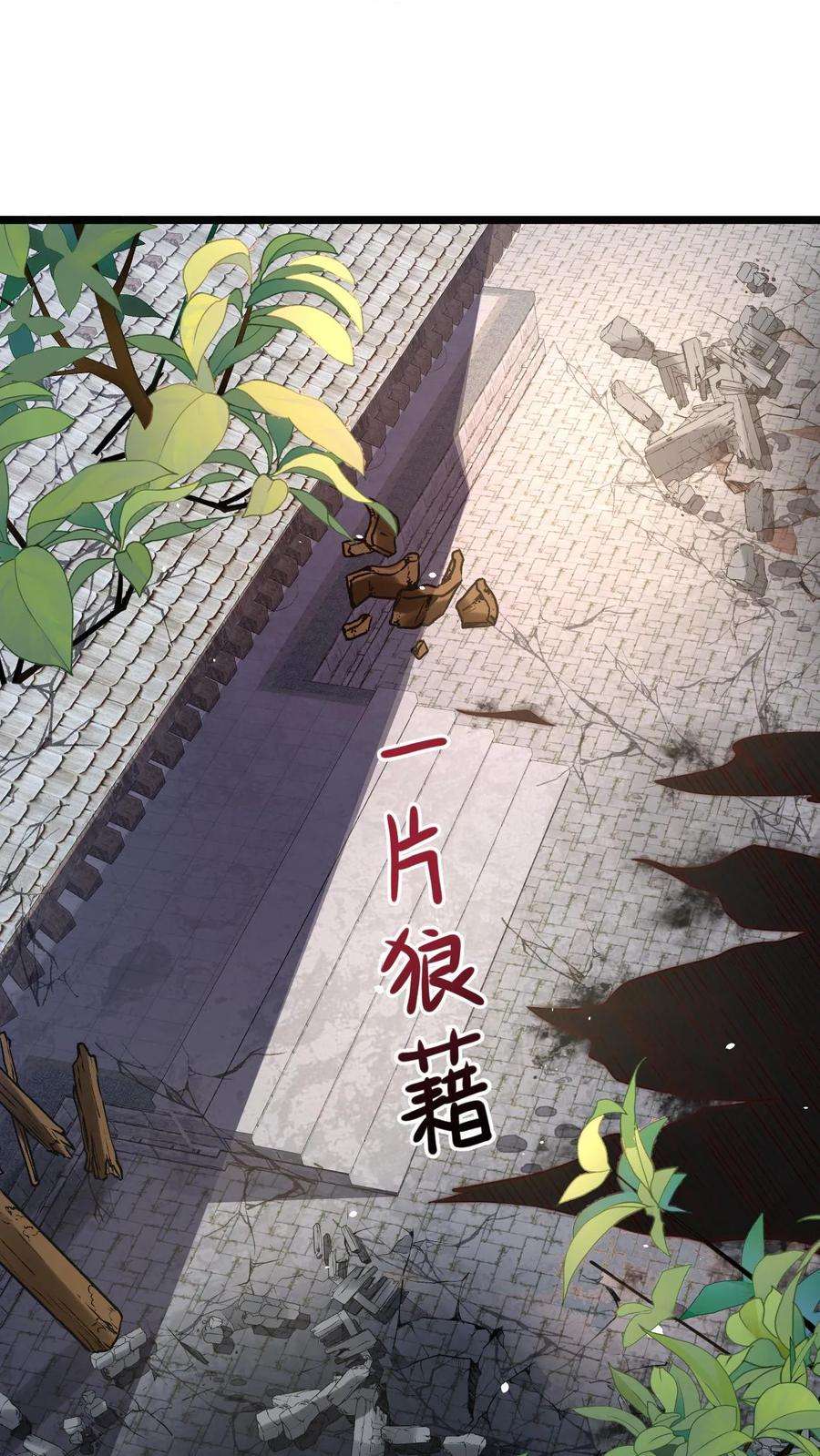 我在镇魔司以身饲魔小说下载漫画,第25话 你想要钱 24图