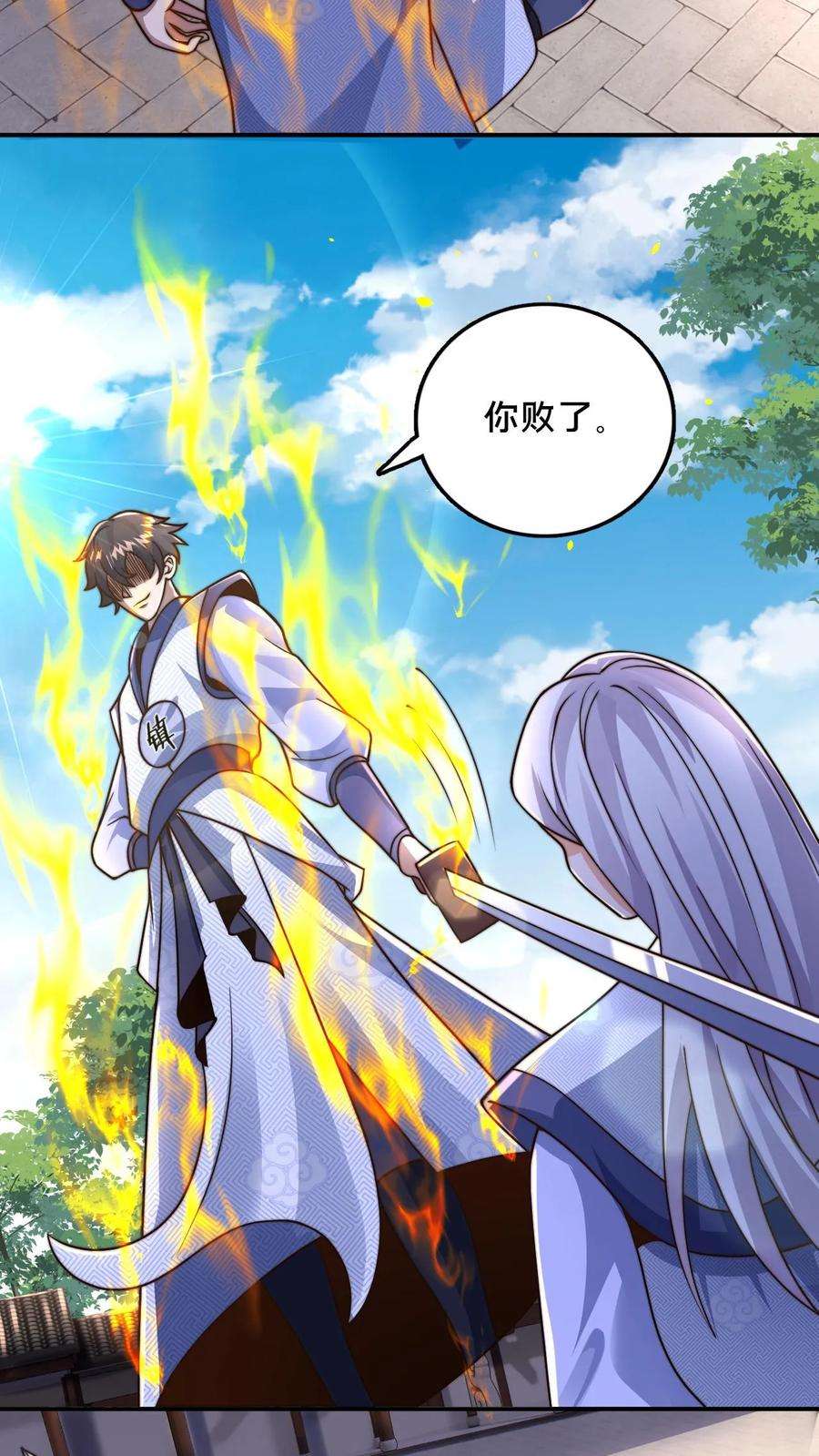 我在镇魔司以身饲魔小说下载漫画,第26话 你败了 24图