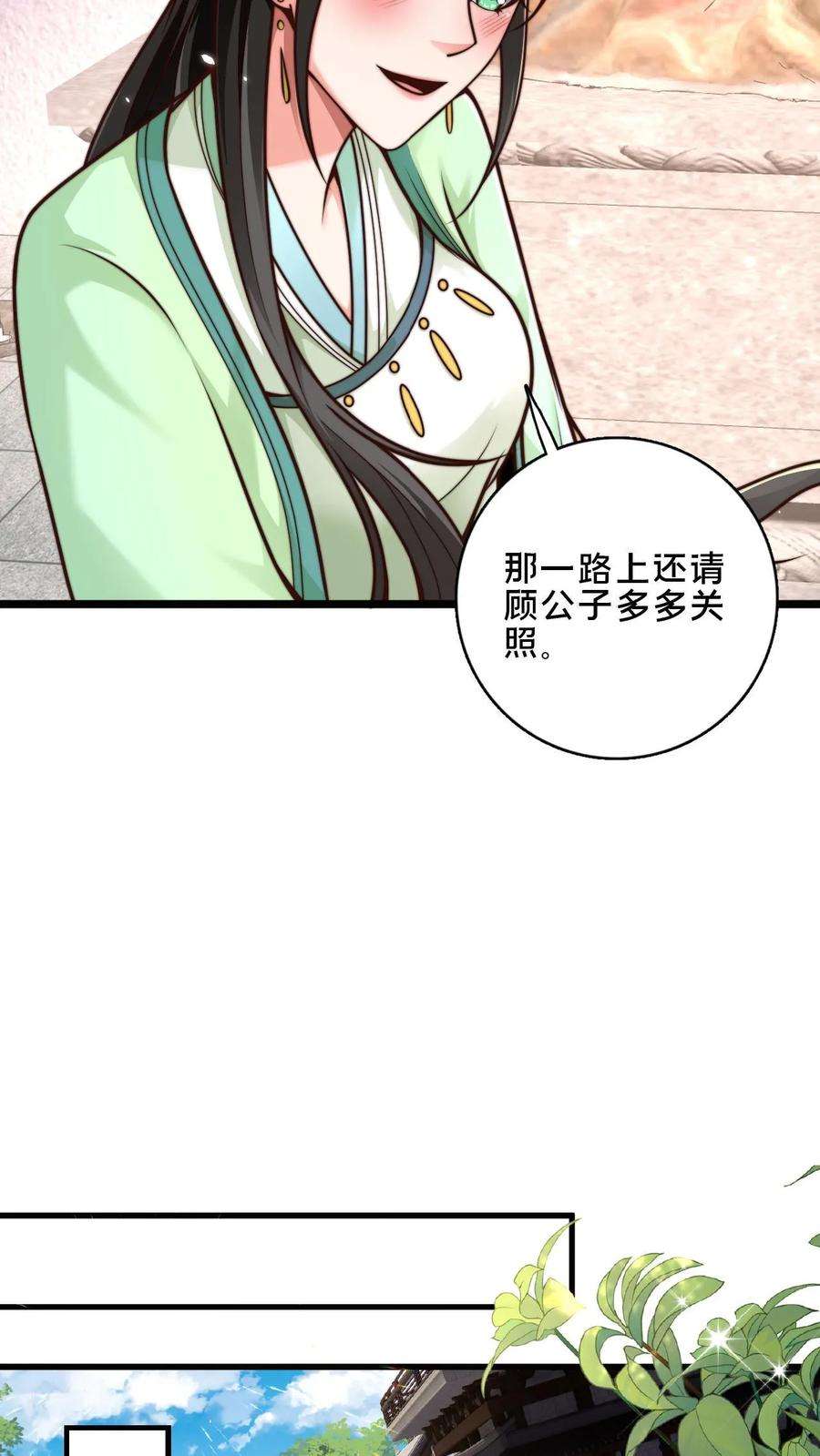 我在镇魔司以身饲魔小说下载漫画,第26话 你败了 6图